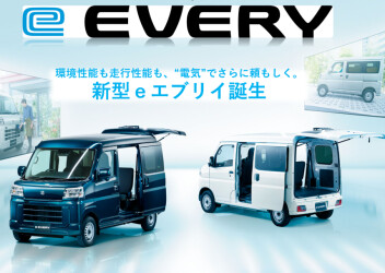 【新型e エブリイ】誕生